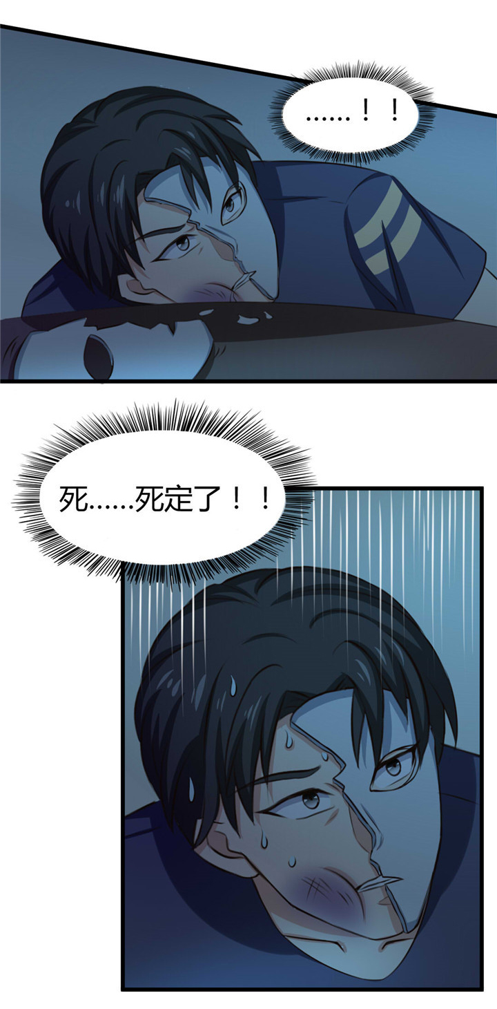 第12章： 还不快滚！16