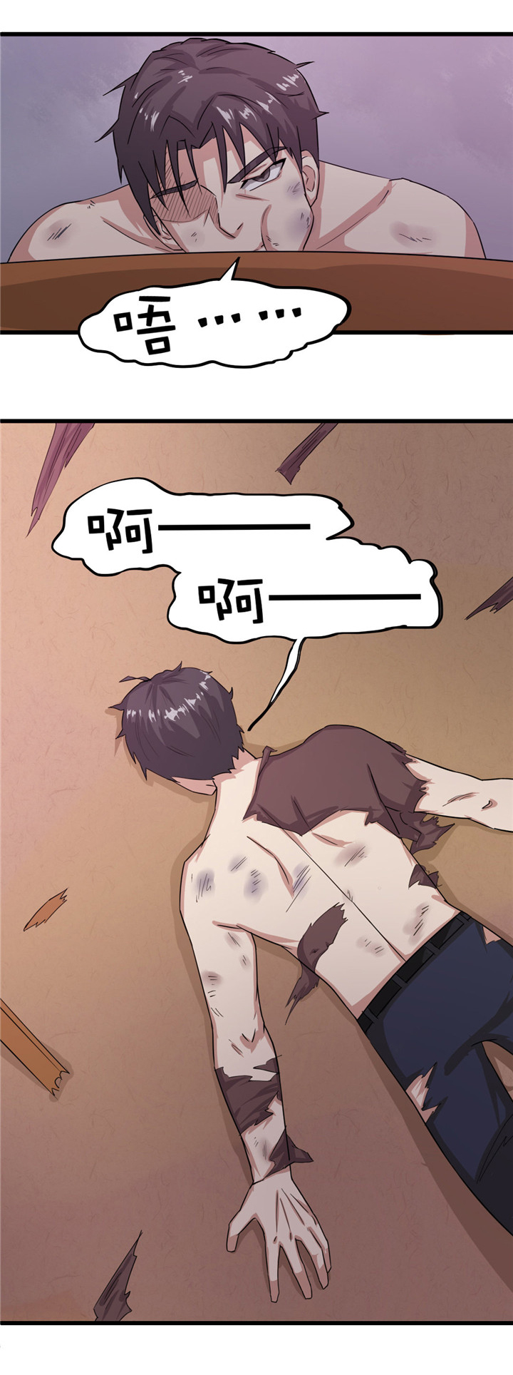 第8章：出卖38