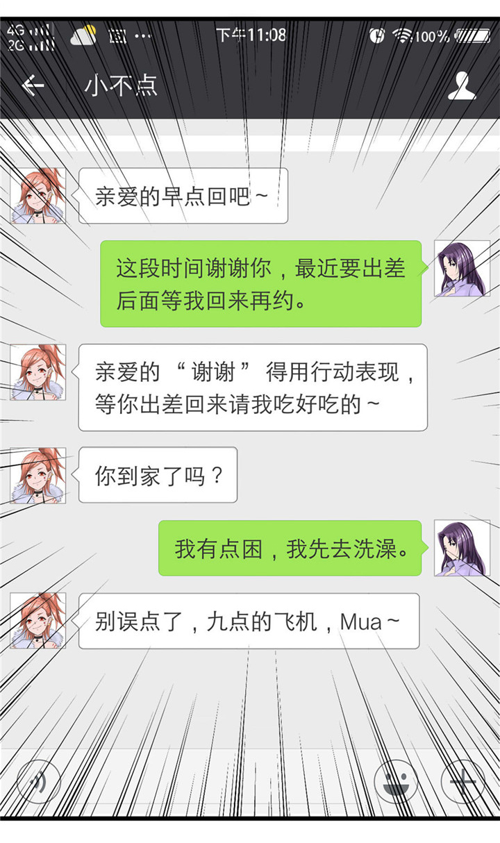 第10章：入戏32