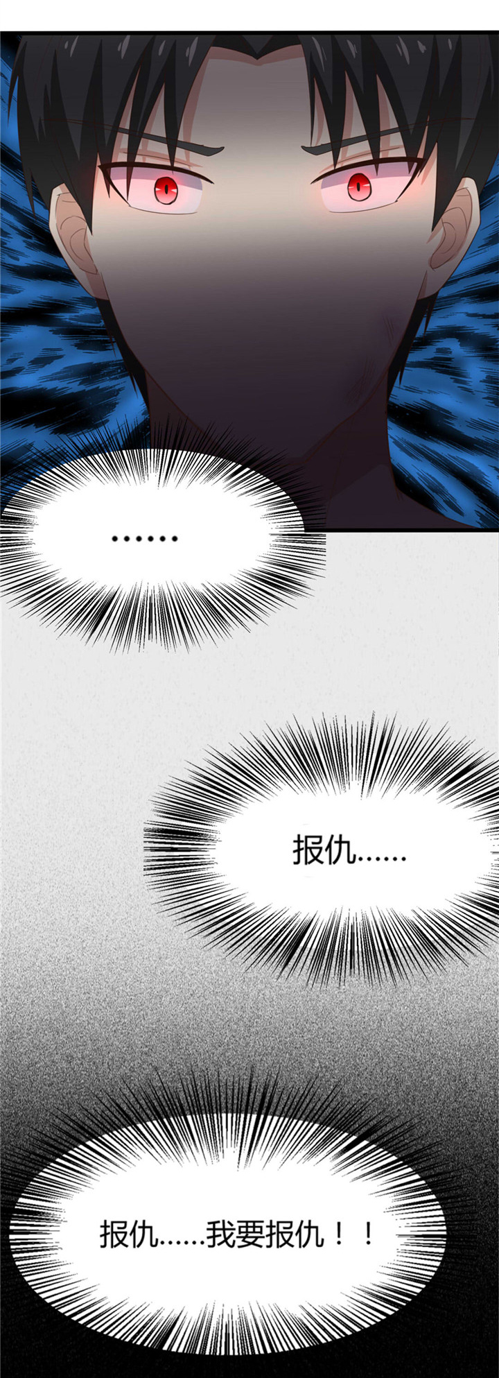 第9章：复仇15