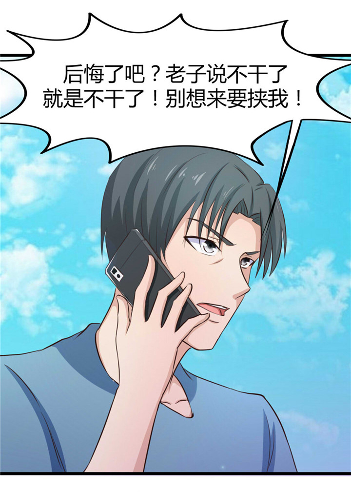 第17章：月薪10万6