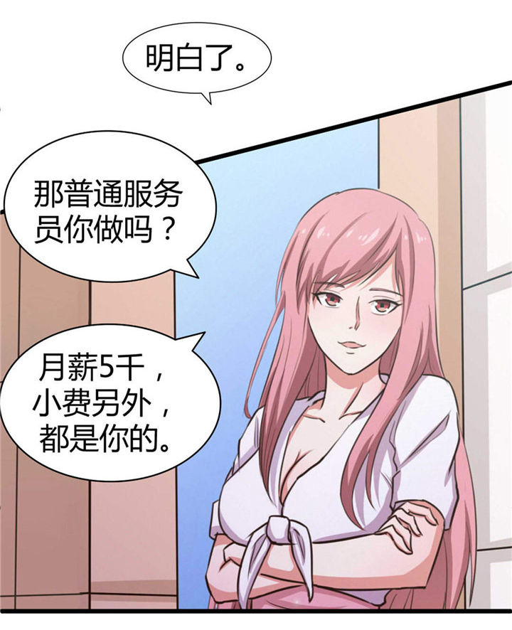 第19章：美金啊！！！1