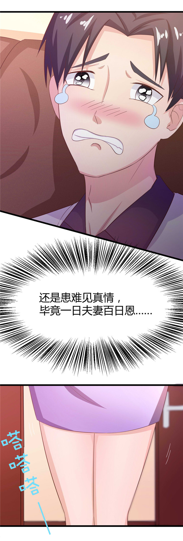 第8章：出卖6
