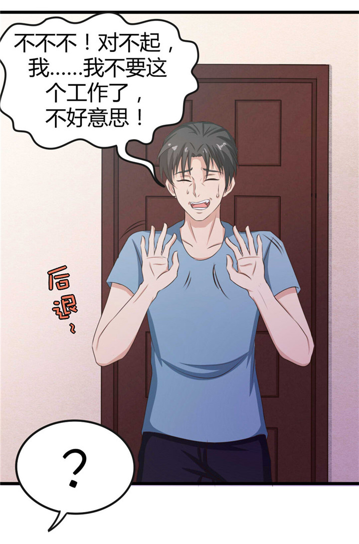 第18章：男公关15