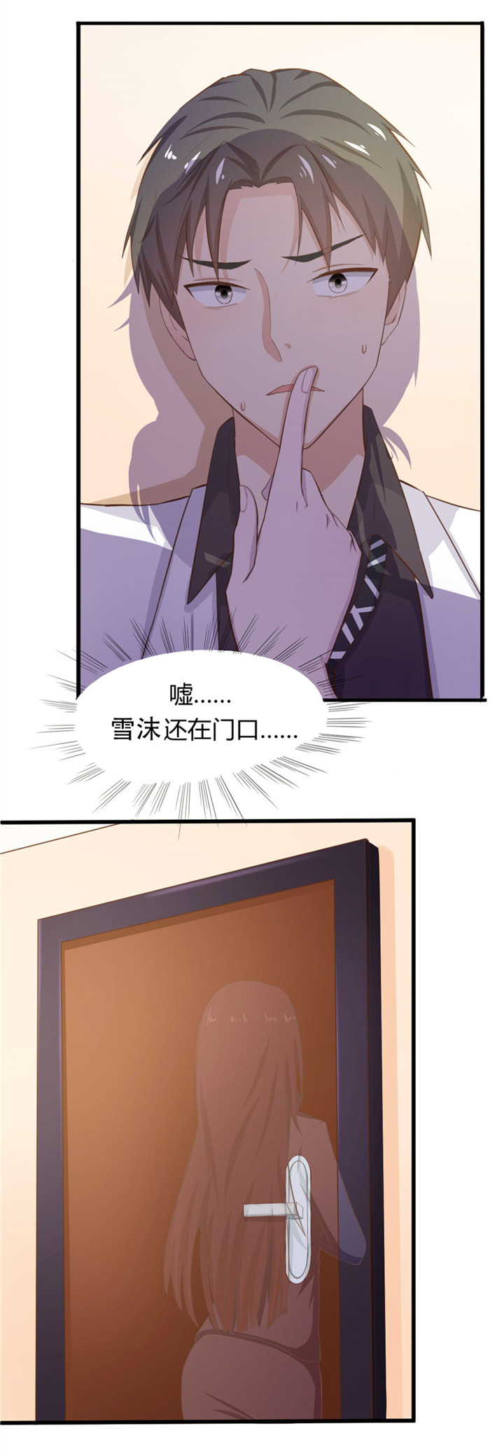 第7章：我又不会吃了你14