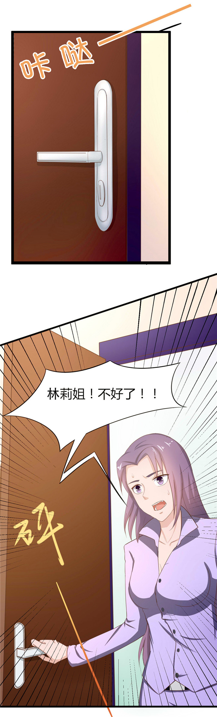 第7章：我又不会吃了你24