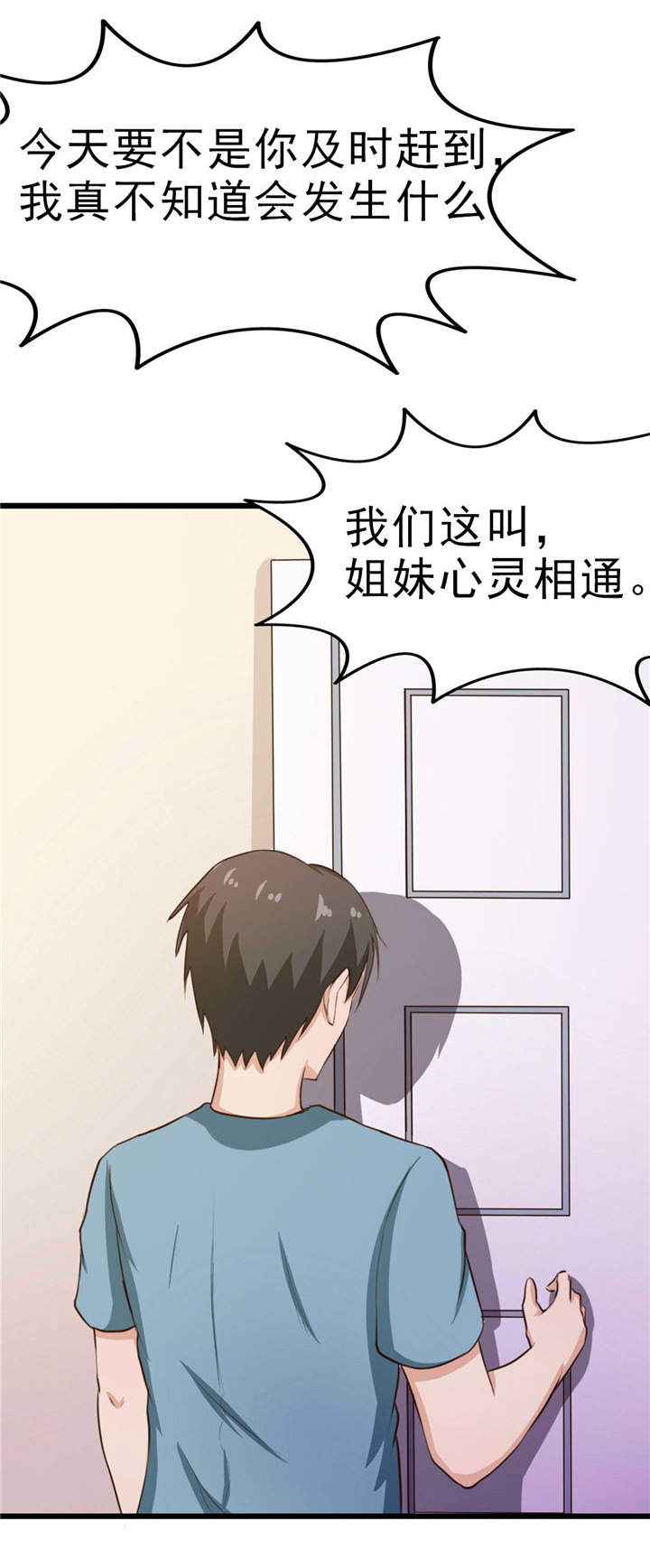 第14章：不速之客8