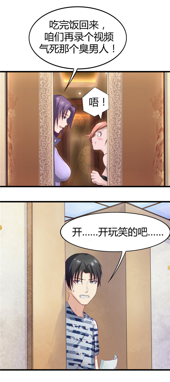 第10章：入戏18