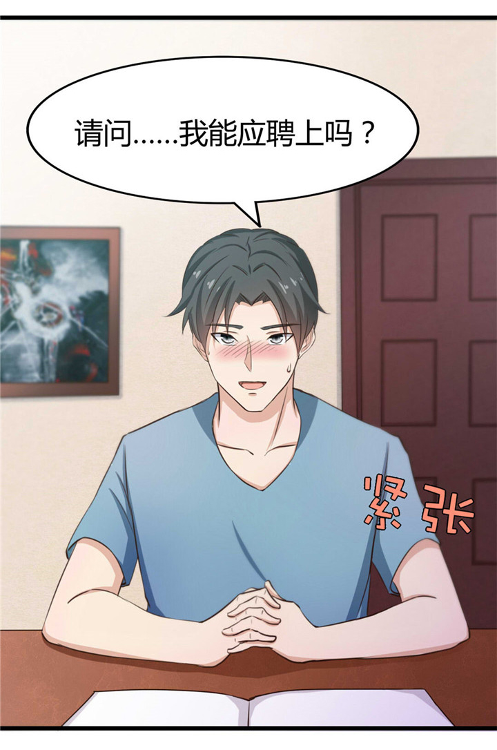 第18章：男公关2