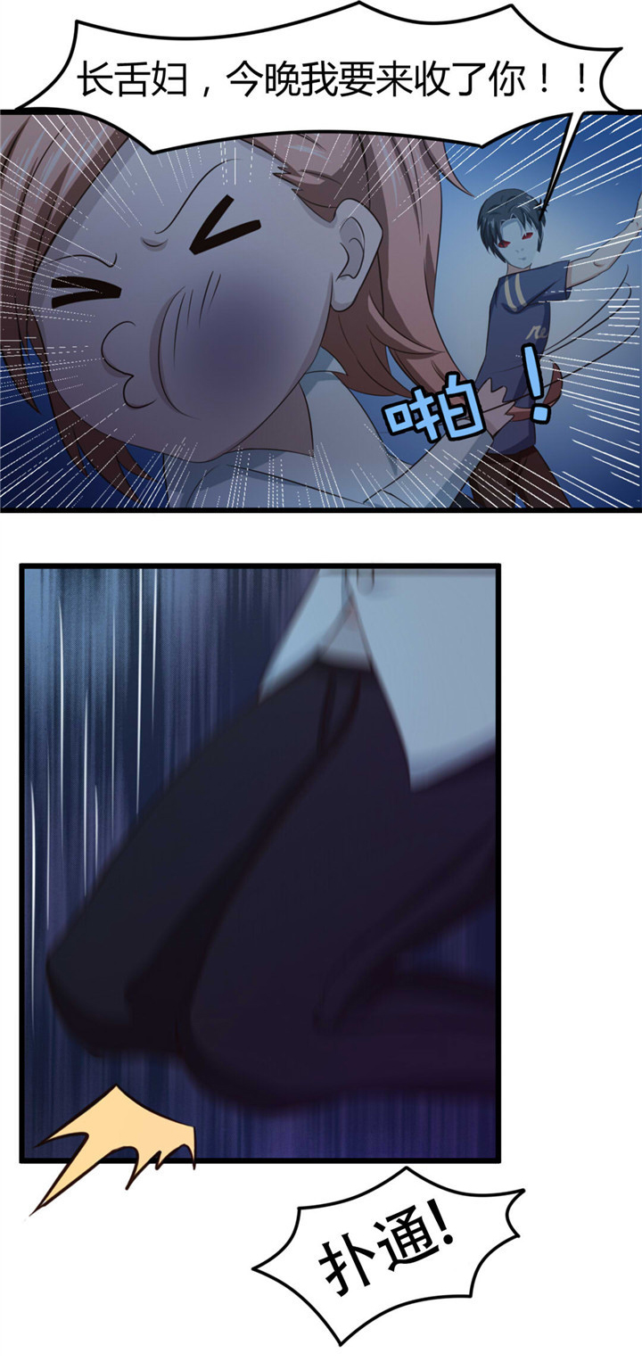 第12章： 还不快滚！0