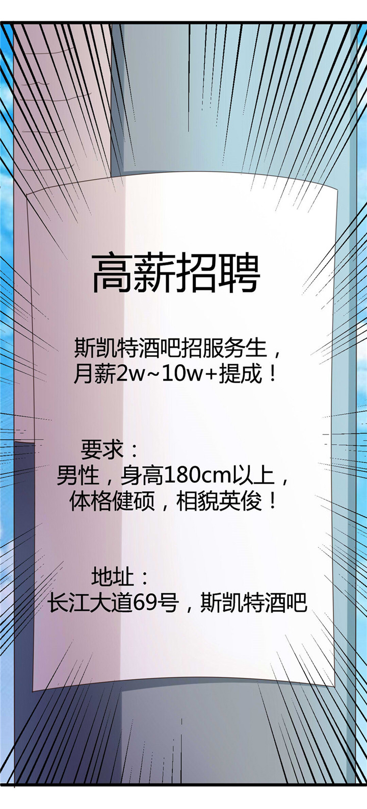 第17章：月薪10万25