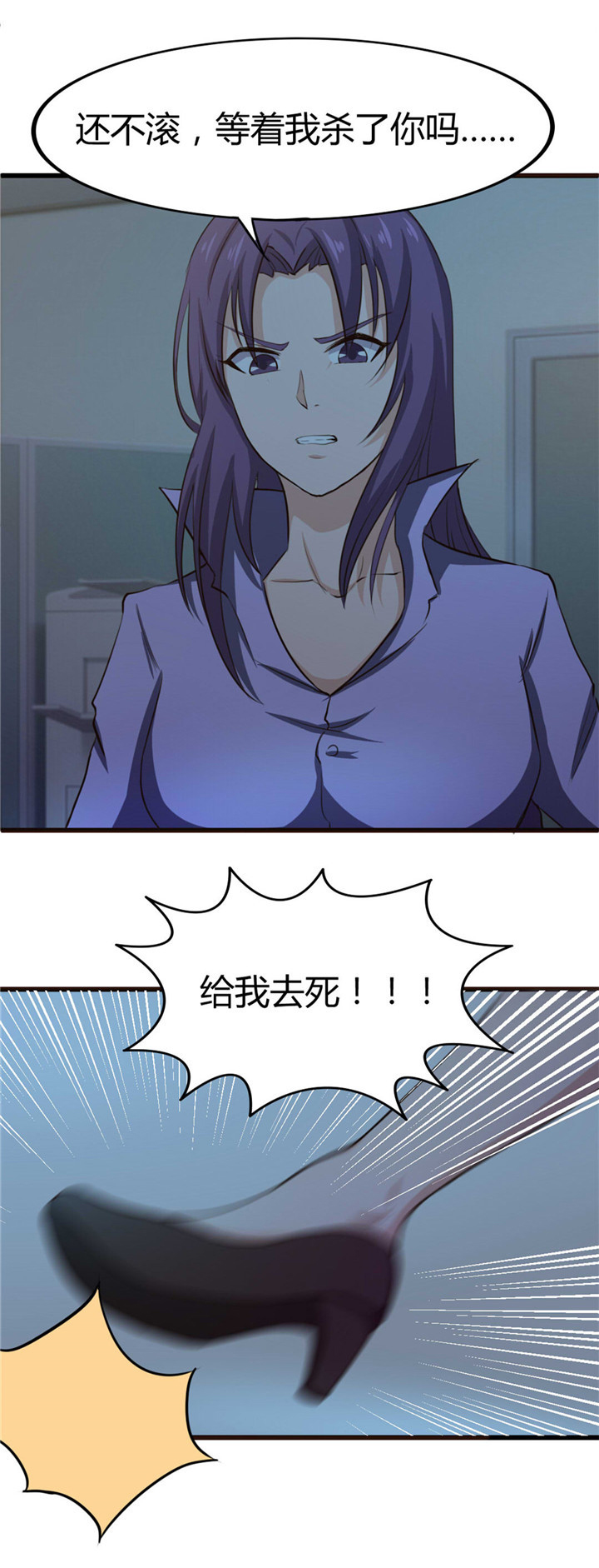 第12章： 还不快滚！14