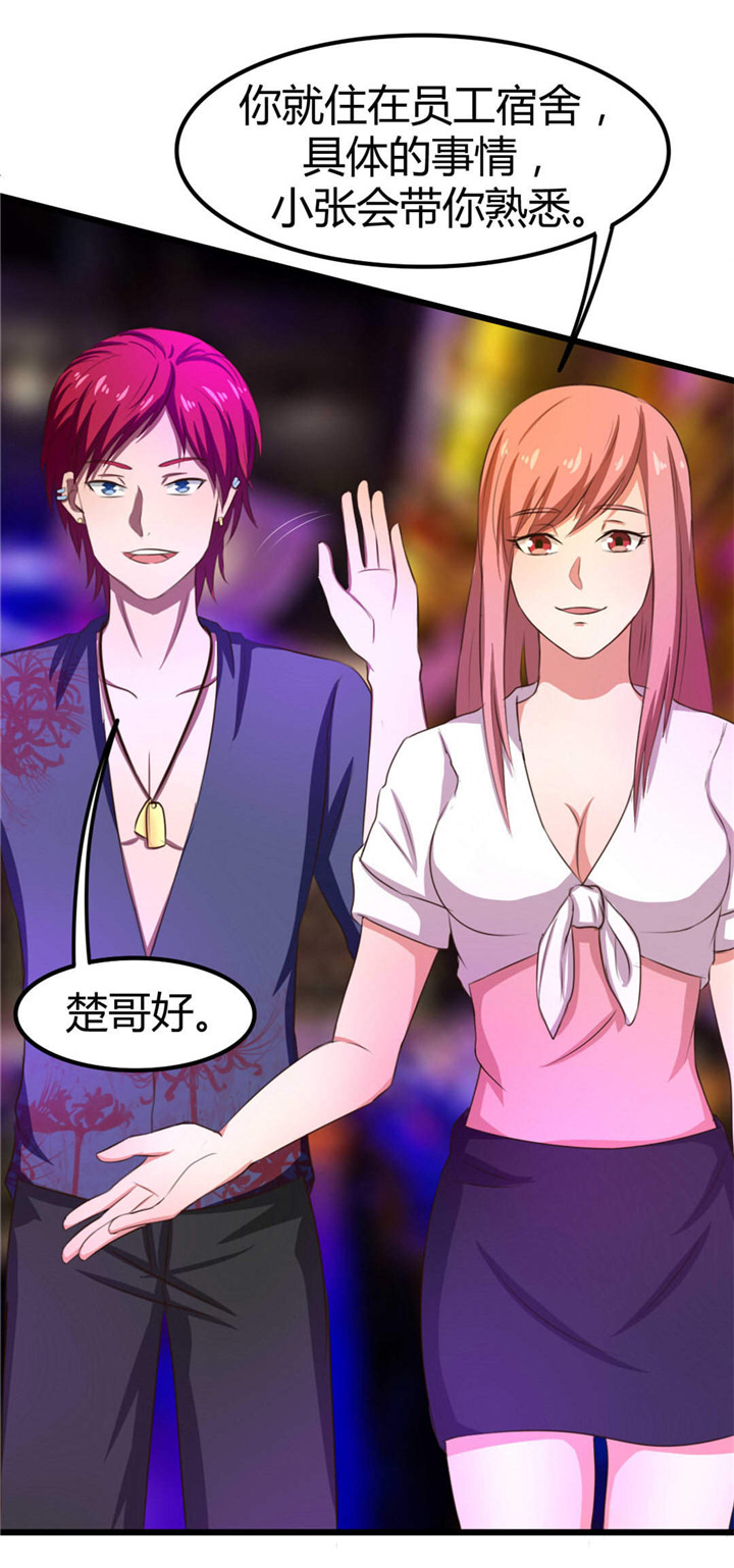 第19章：美金啊！！！7