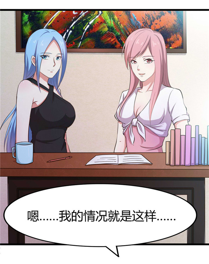 第18章：男公关1