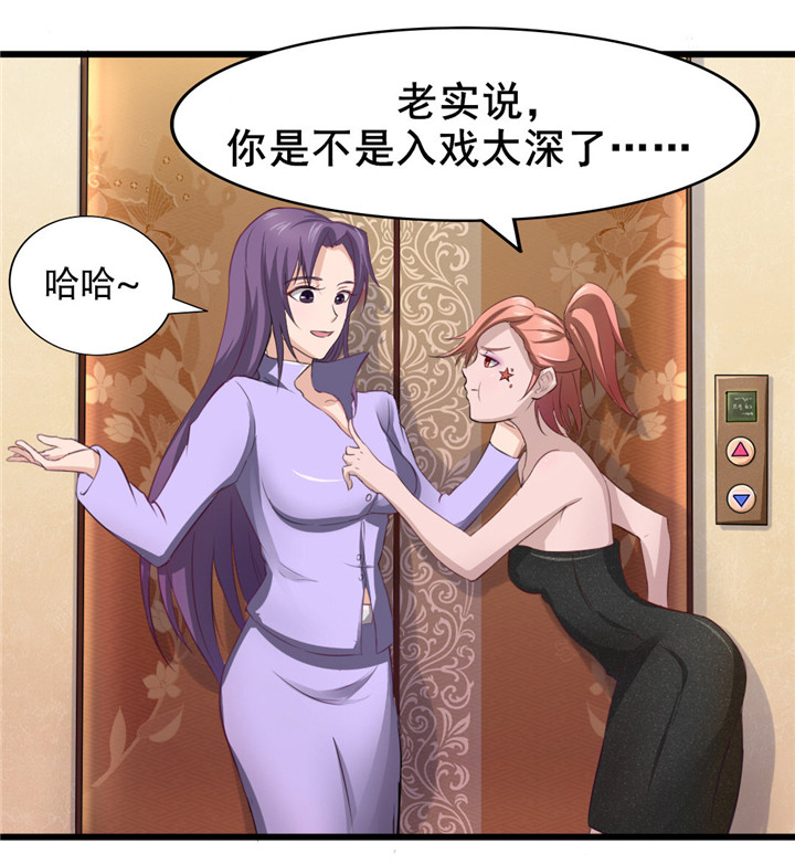 第10章：入戏17