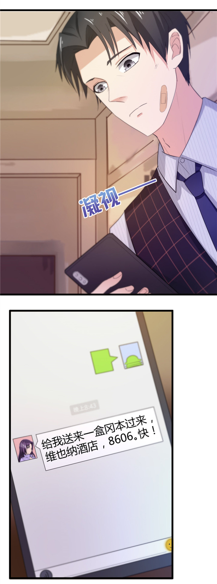 第9章：复仇17