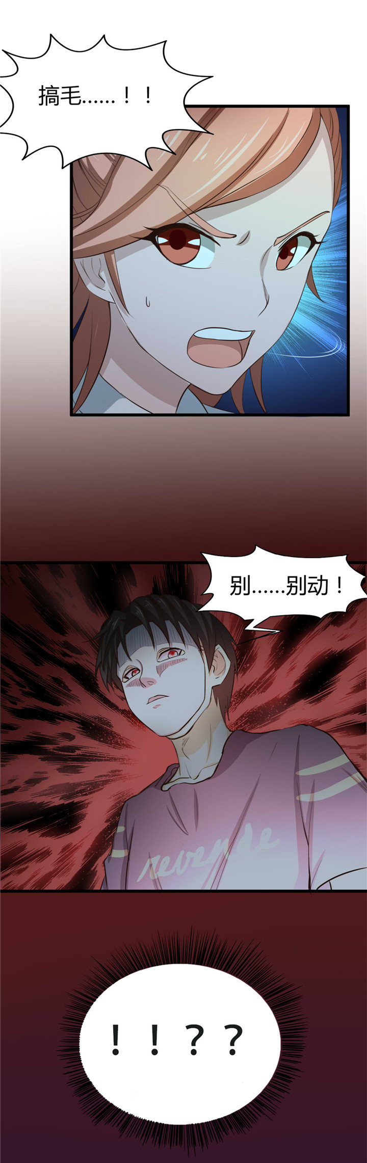 第11章：有鬼17