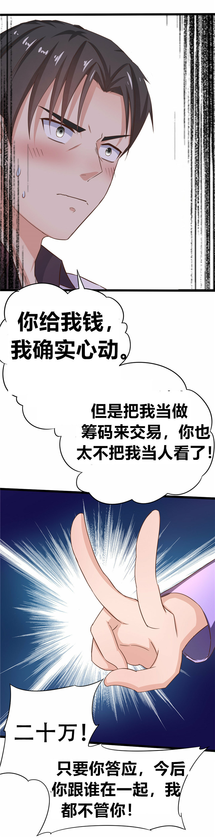 第6章：尊严9