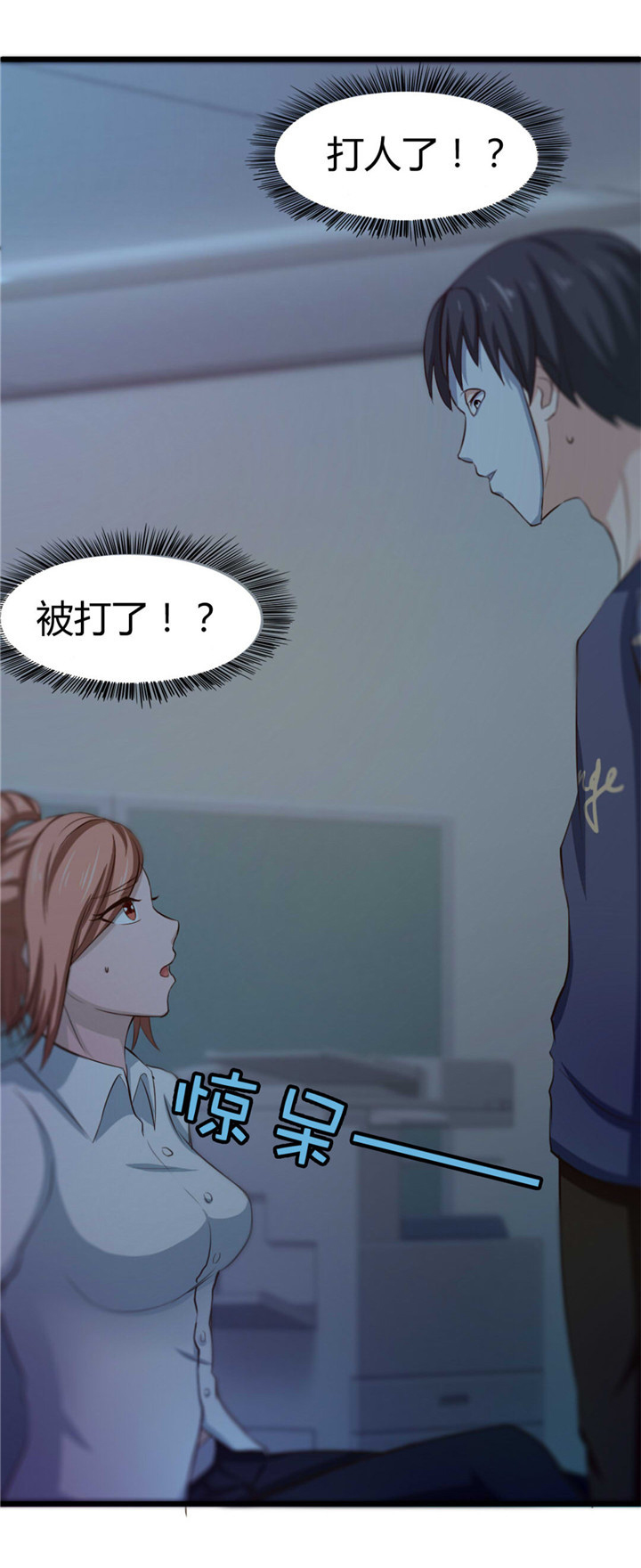 第12章： 还不快滚！2