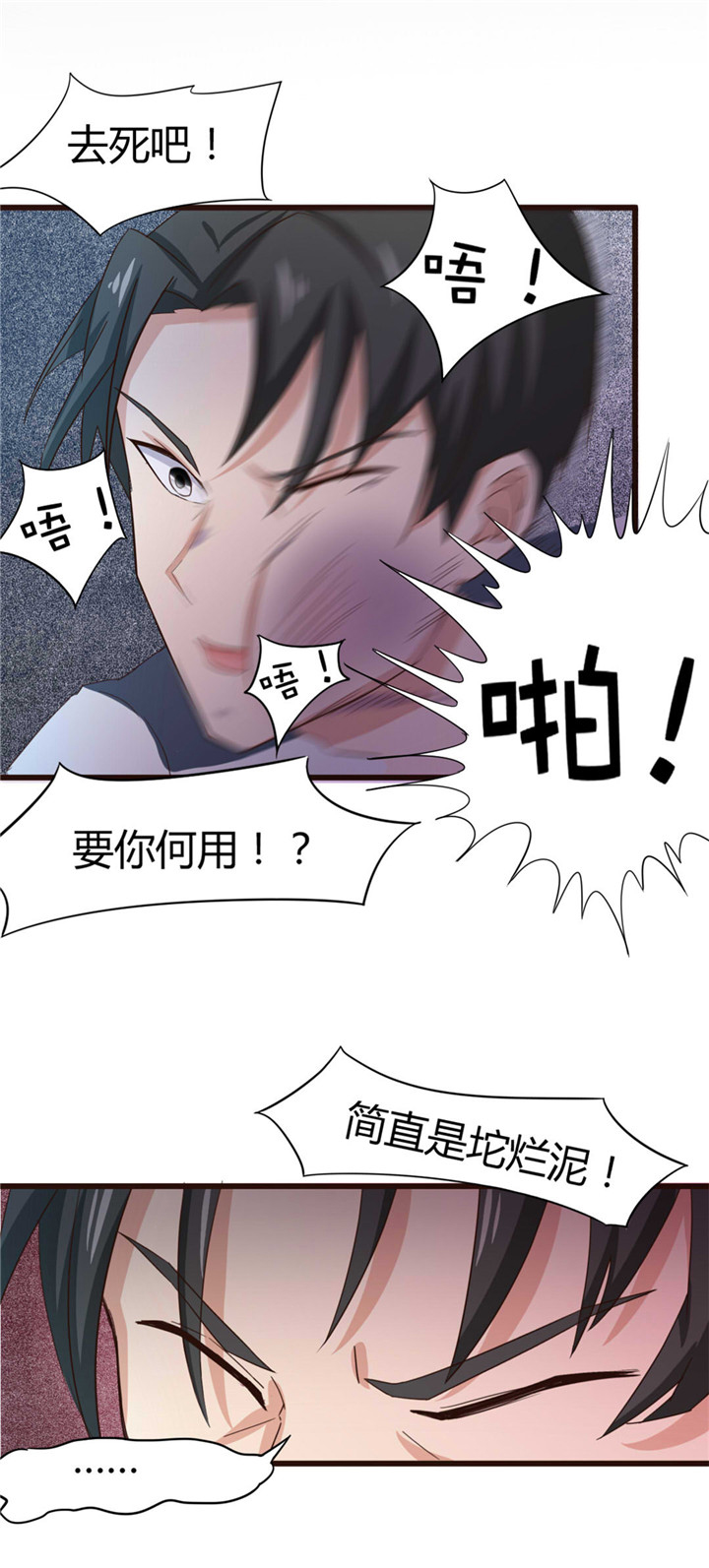 第9章：复仇9