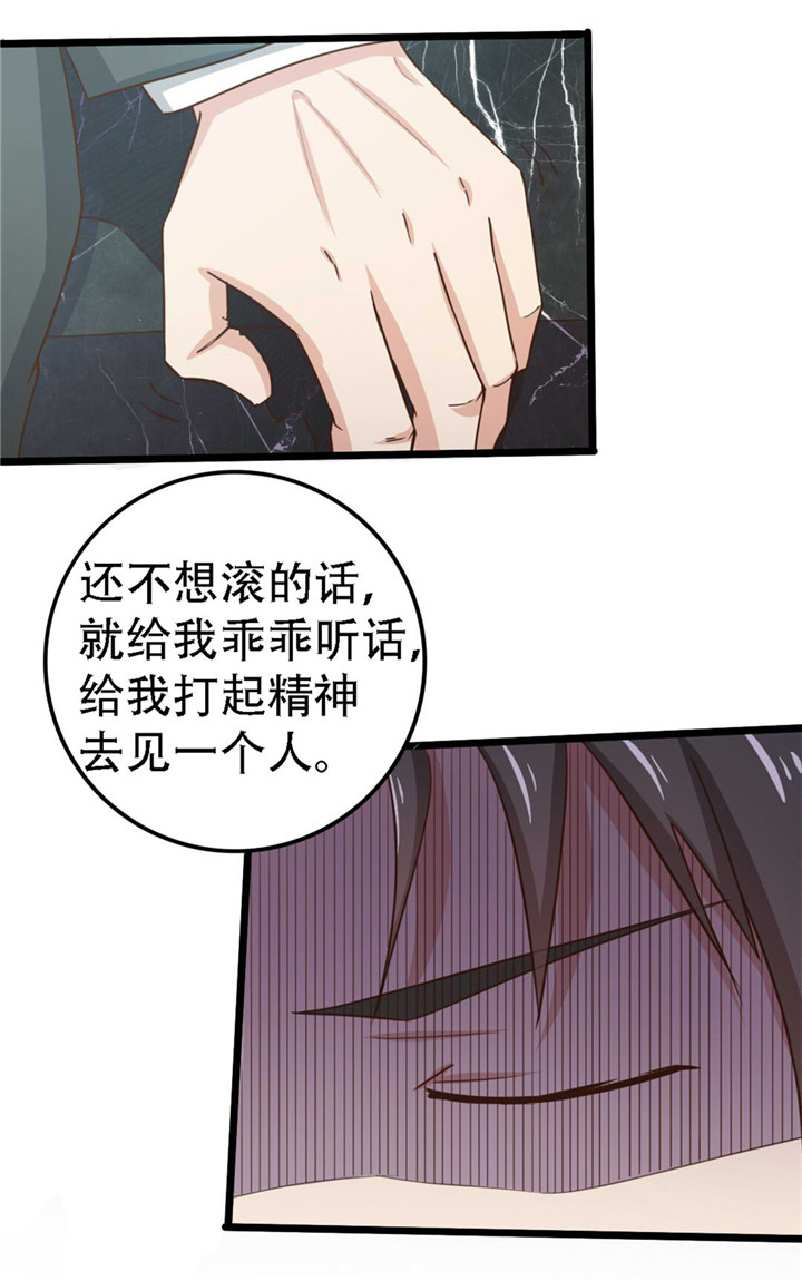 第3章：朋友8