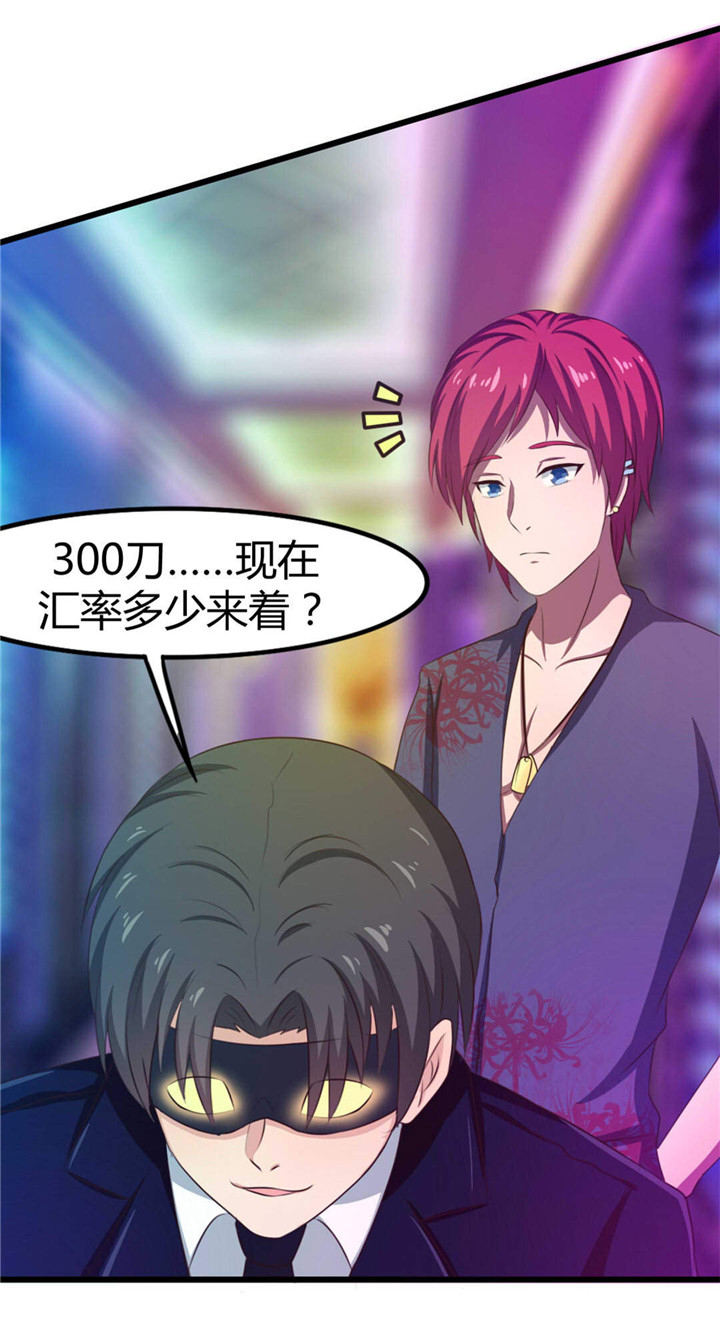 第19章：美金啊！！！25