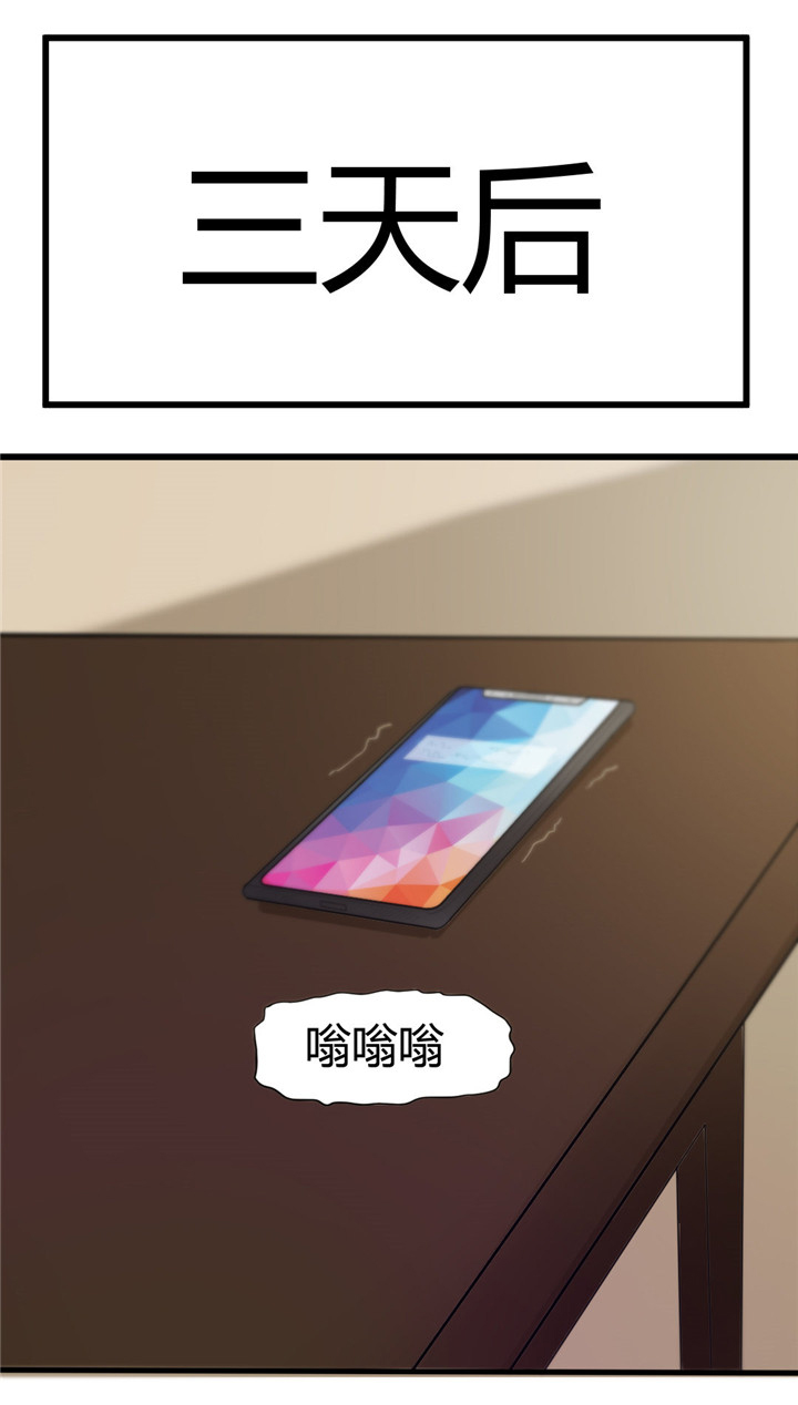 第9章：复仇16