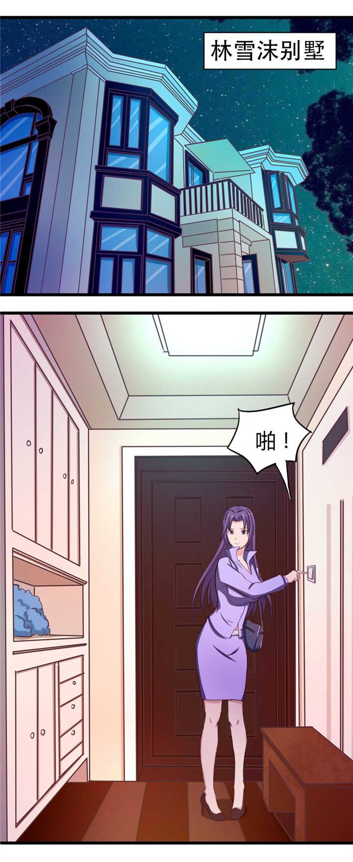 第10章：入戏22