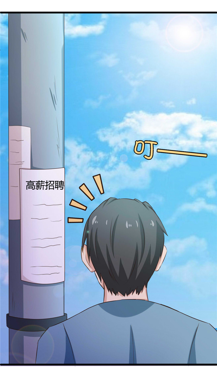 第17章：月薪10万23
