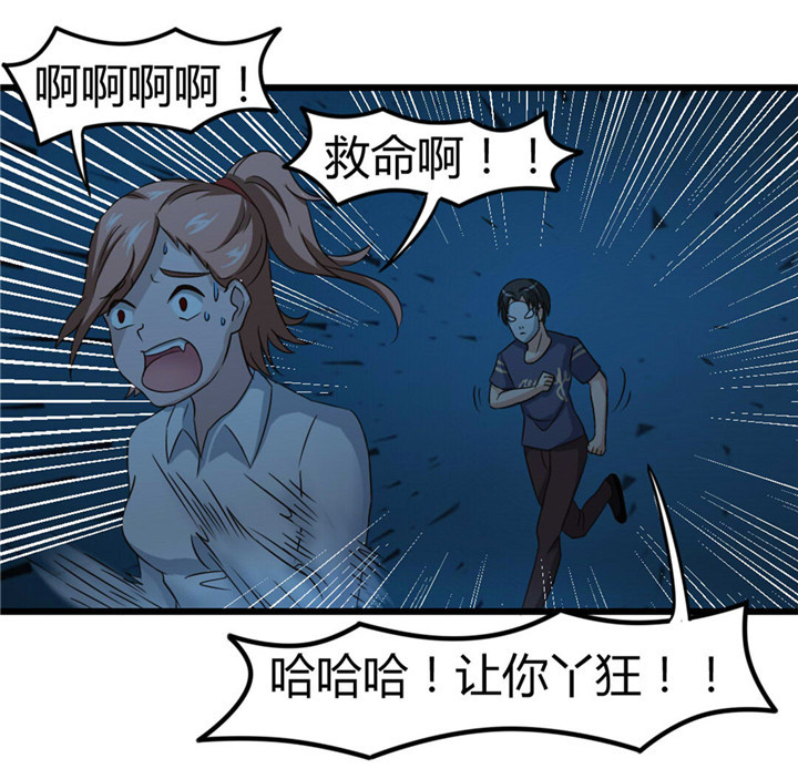 第12章： 还不快滚！7