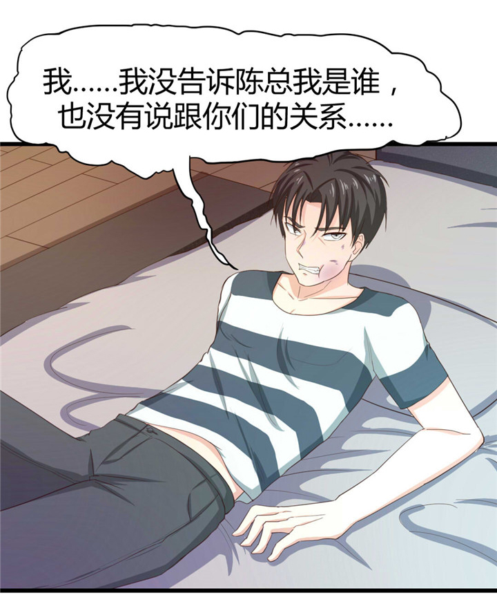 第9章：复仇3
