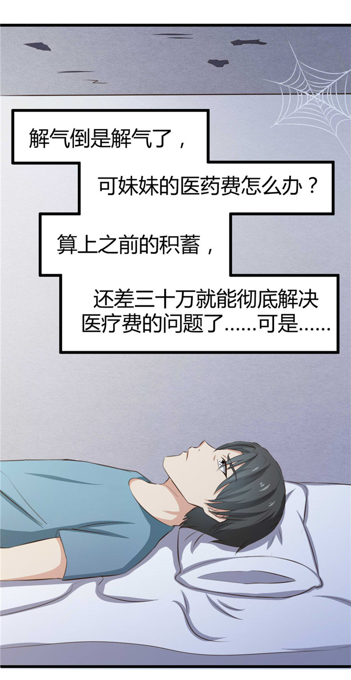第16章：喝了它12