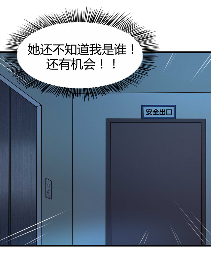 第12章： 还不快滚！19