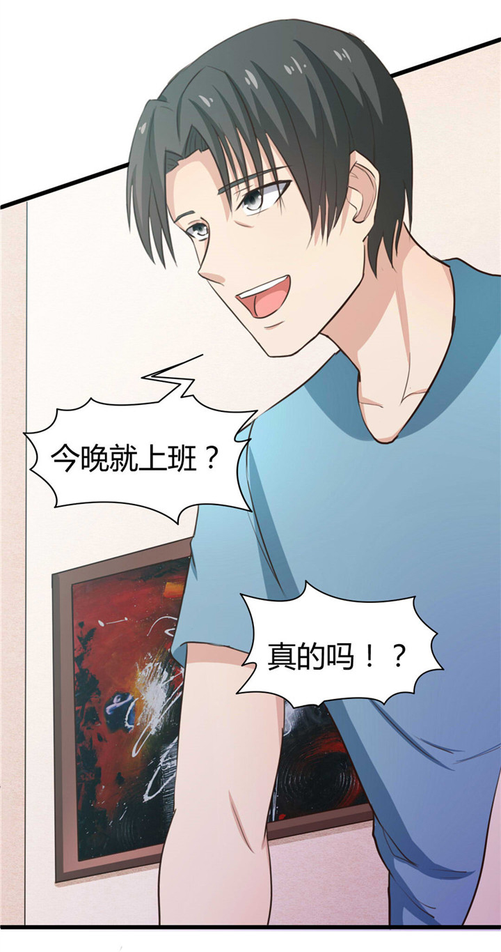 第18章：男公关5