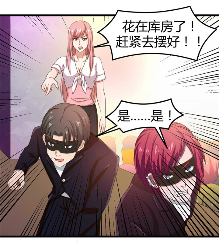 第20章：送花18