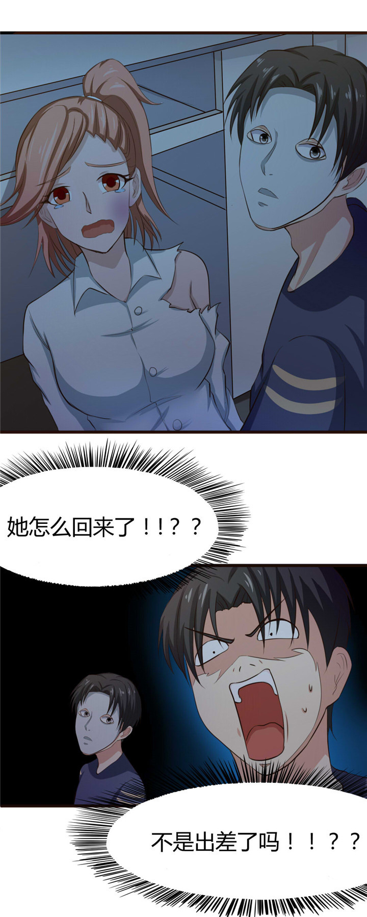 第12章： 还不快滚！12