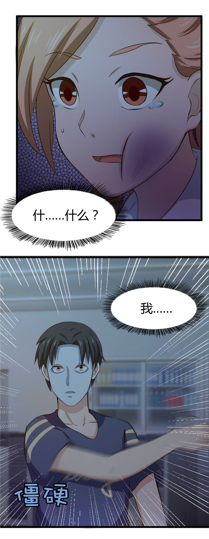 第12章： 还不快滚！1
