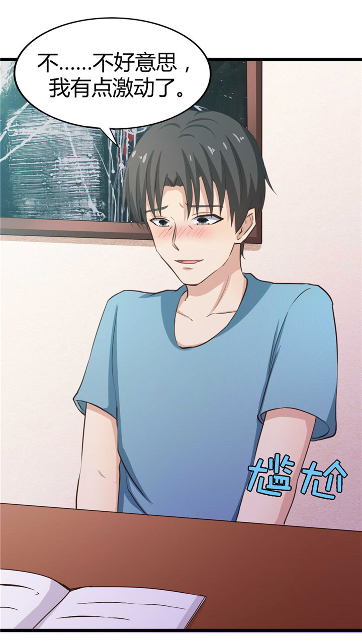 第18章：男公关7