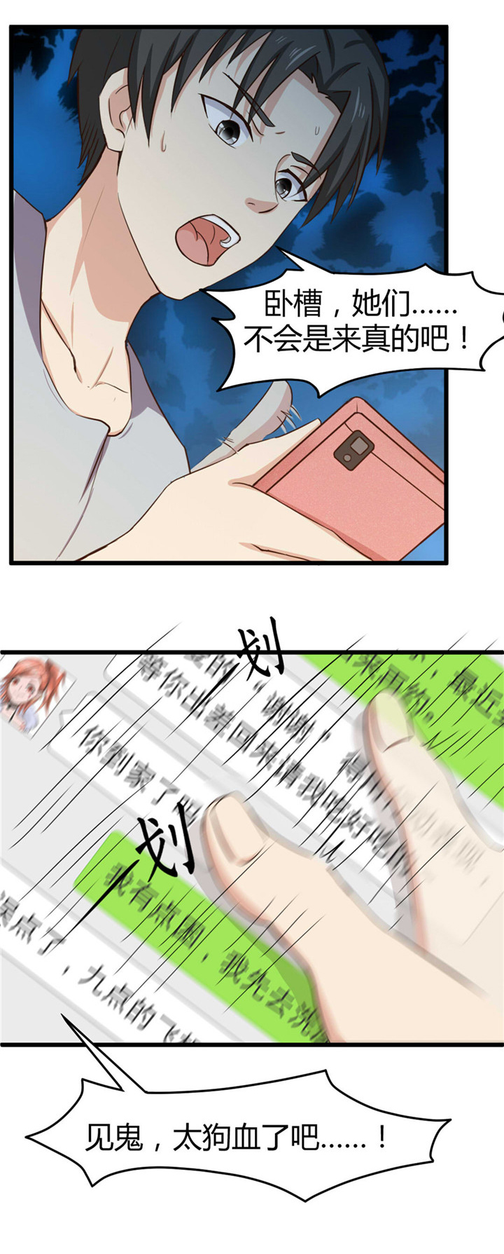 第10章：入戏33