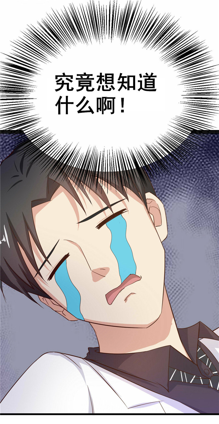 第7章：我又不会吃了你23