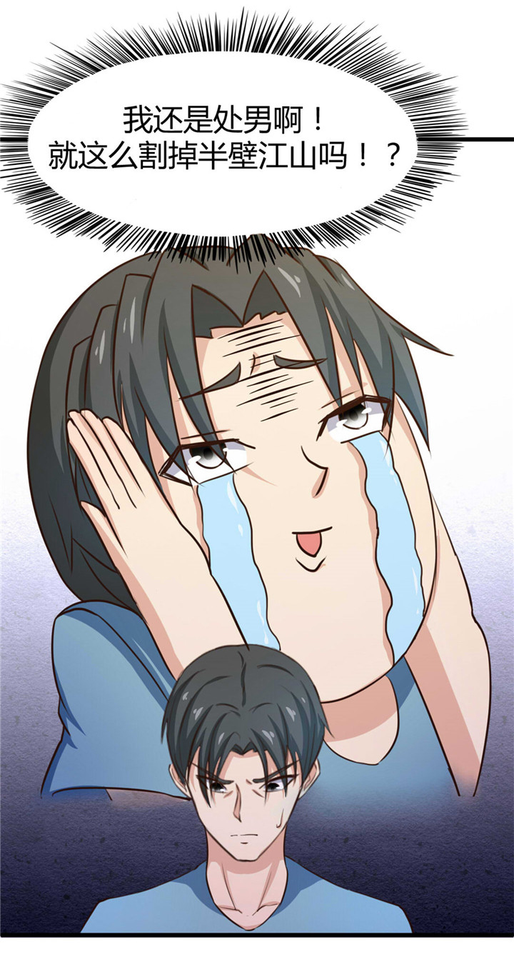 第17章：月薪10万2