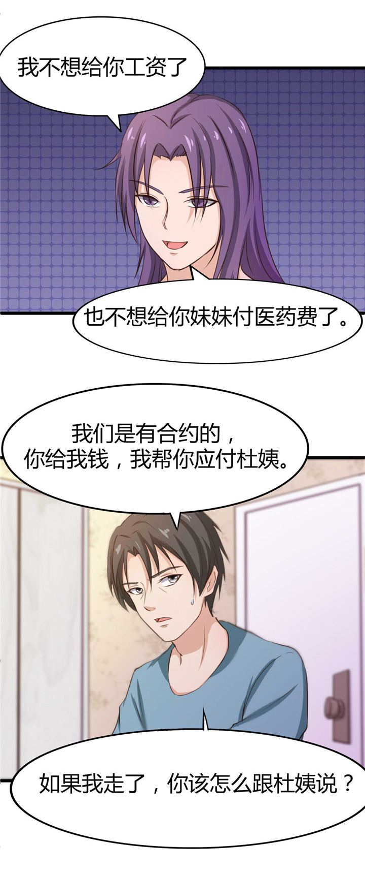 第15章：洗脚水3