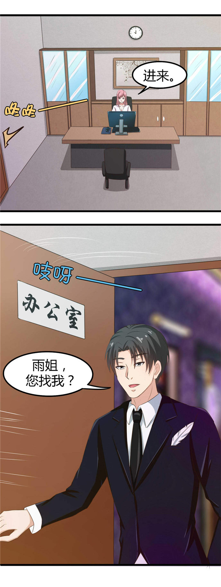 第20章：送花0