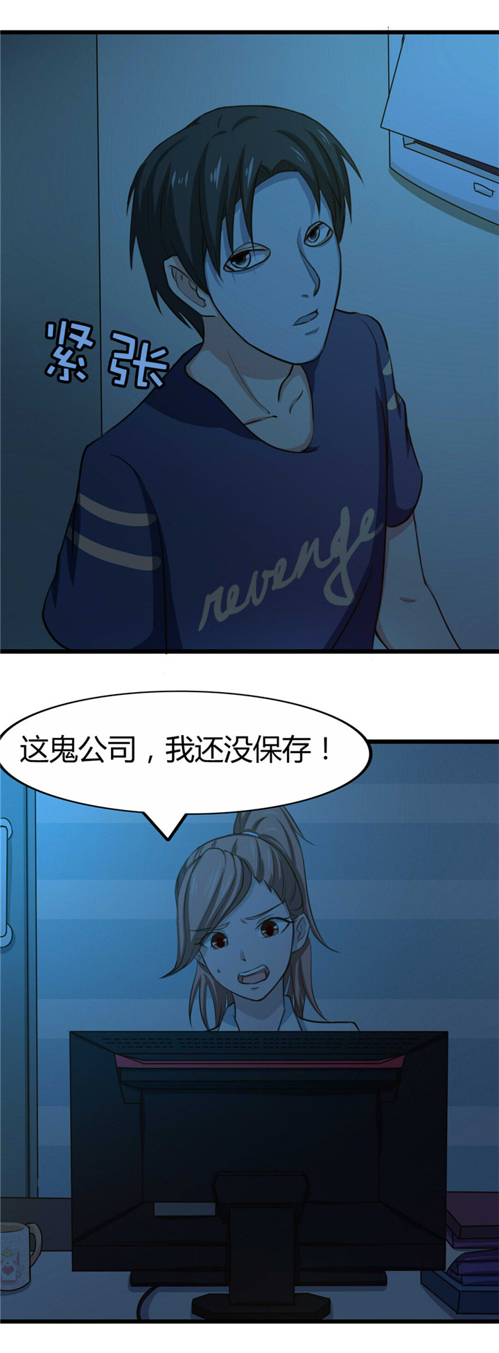 第11章：有鬼15