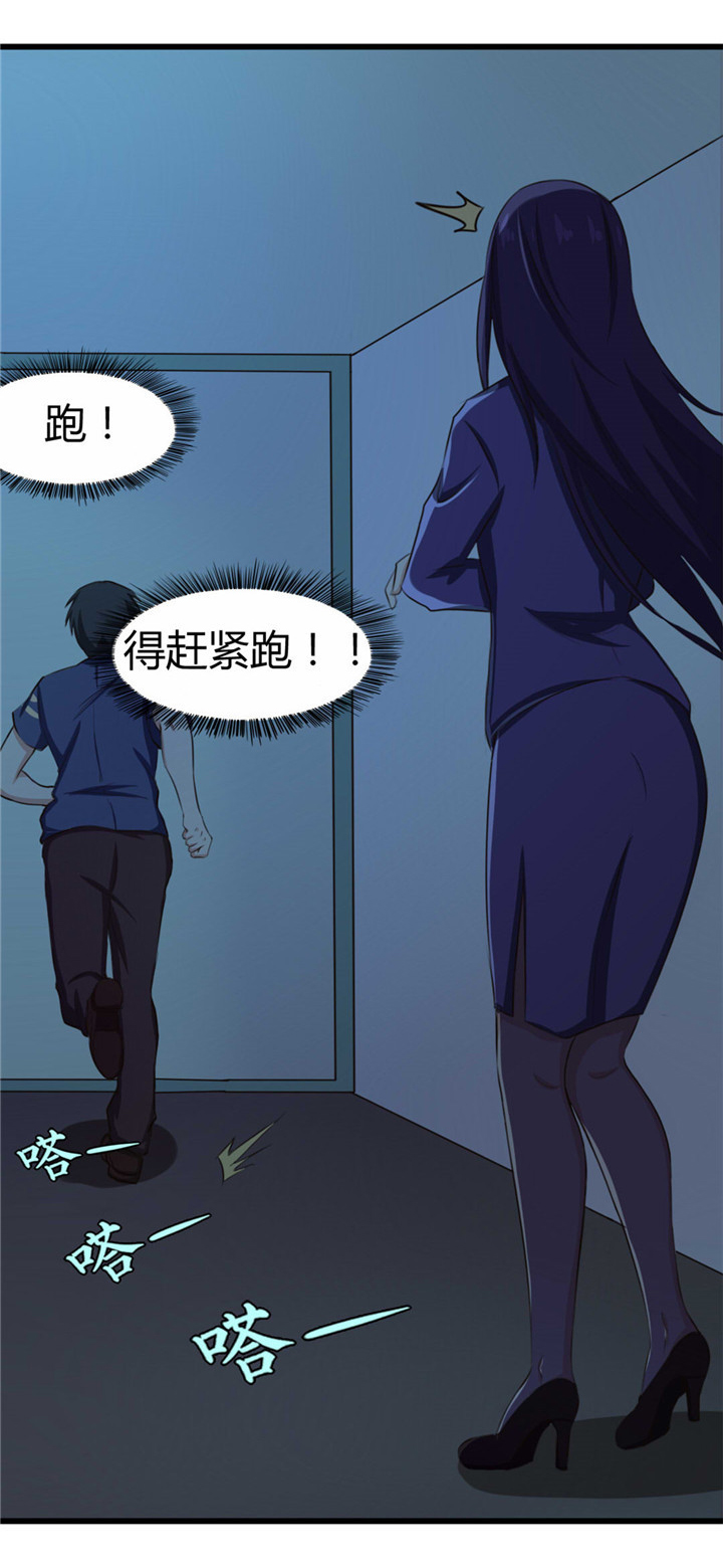 第12章： 还不快滚！17