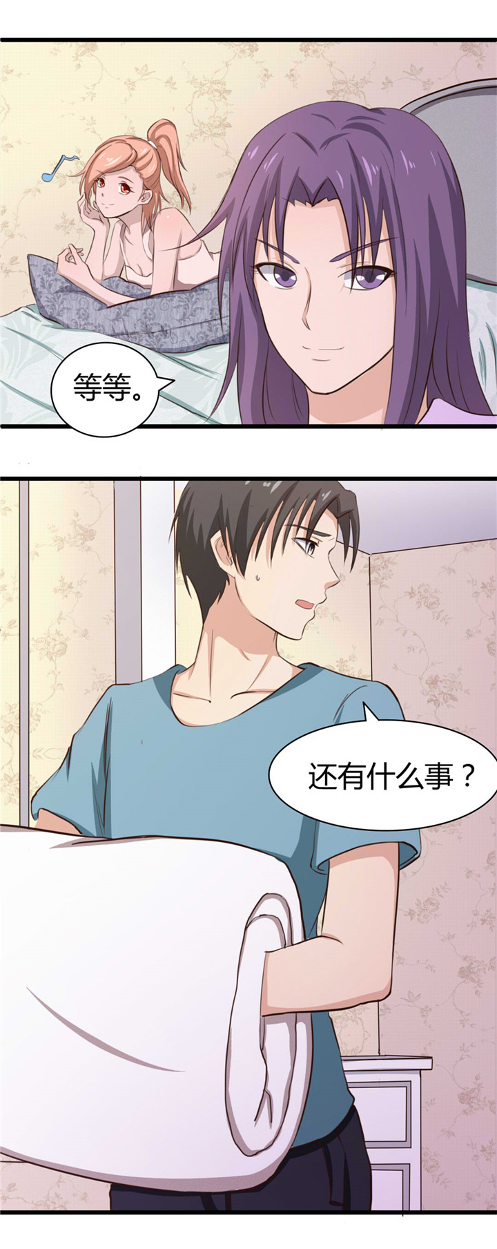 第15章：洗脚水2