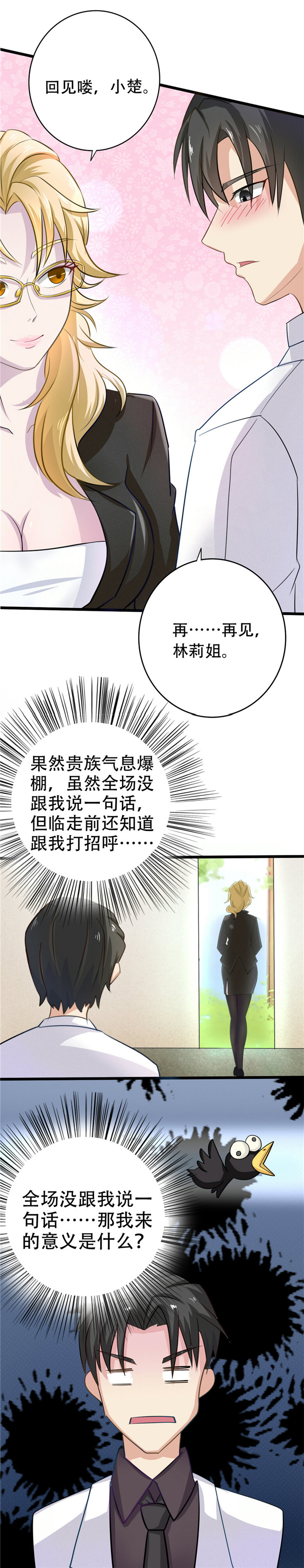 第4章：弥补2
