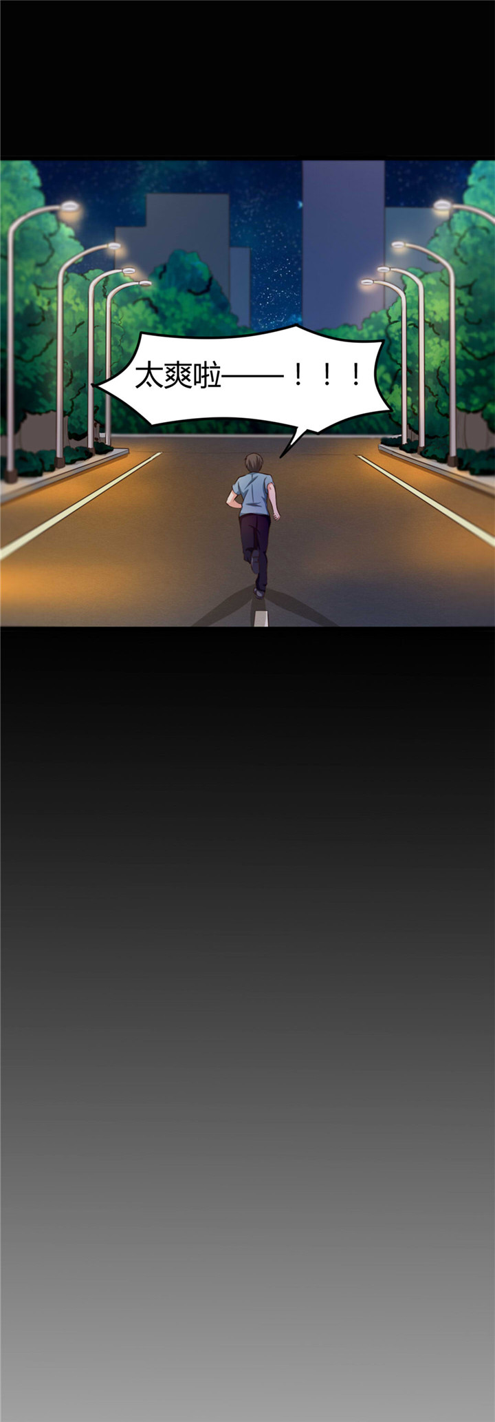 第16章：喝了它9
