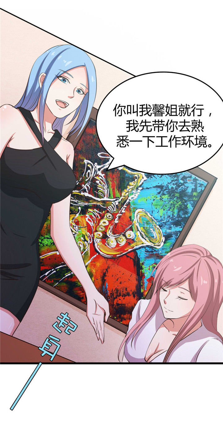 第18章：男公关8