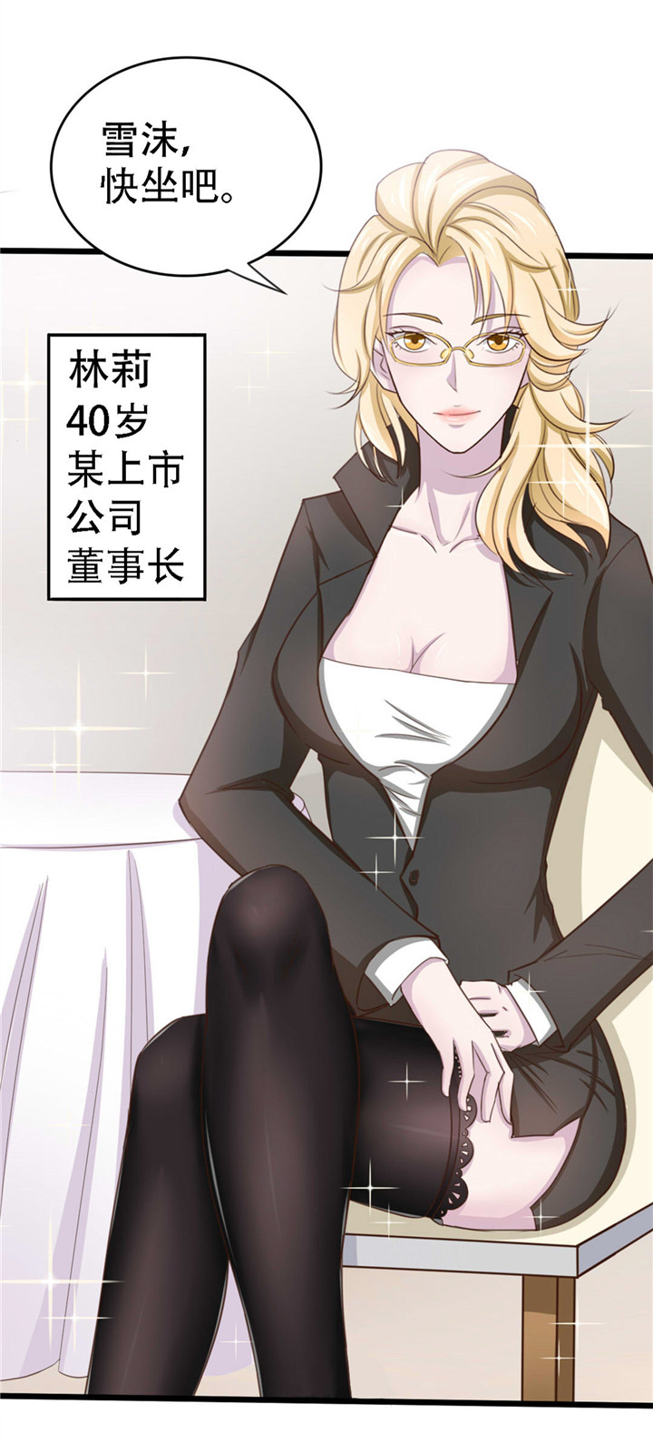 第3章：朋友13